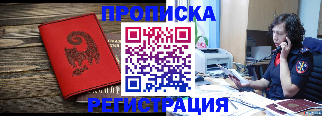 где прописаться в Карачеве